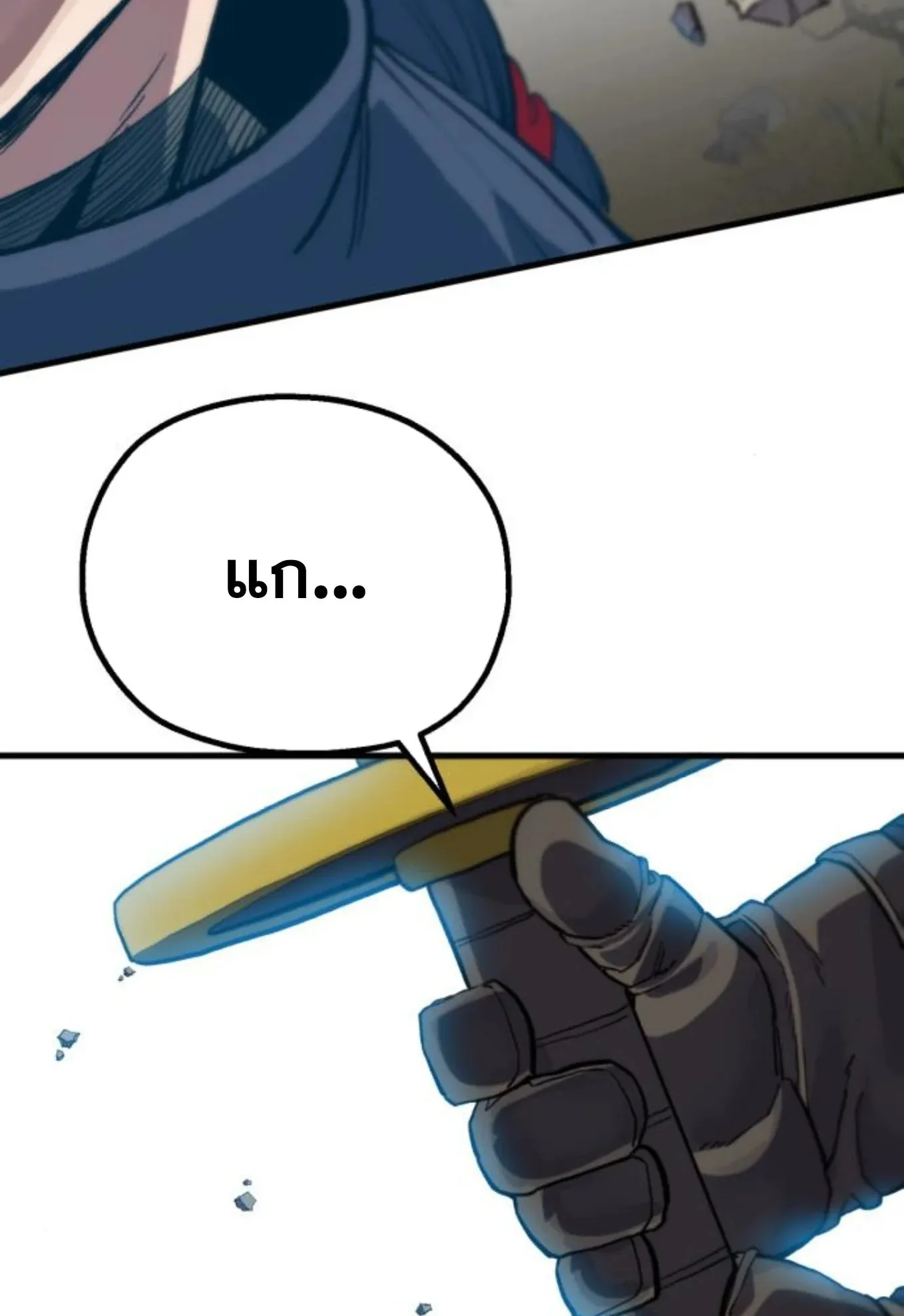 The Hero of the Heart Sword ตอนที่ 8 หน้า 233