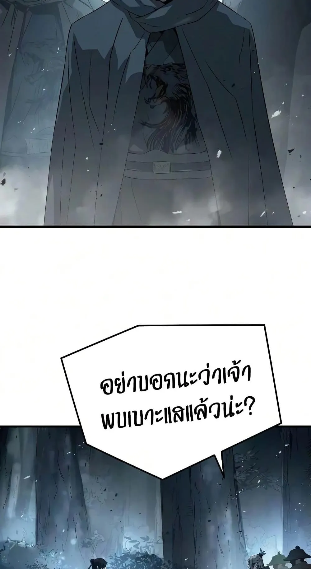 Absolute Regression ตอนที่ 114 หน้า 43