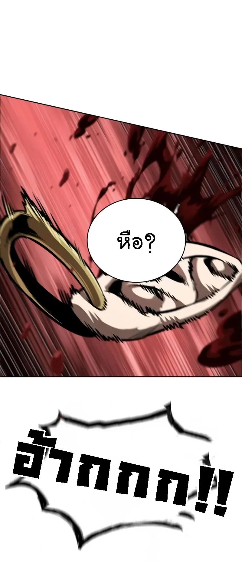 Nano Machine Chapter 269 หน้า 33