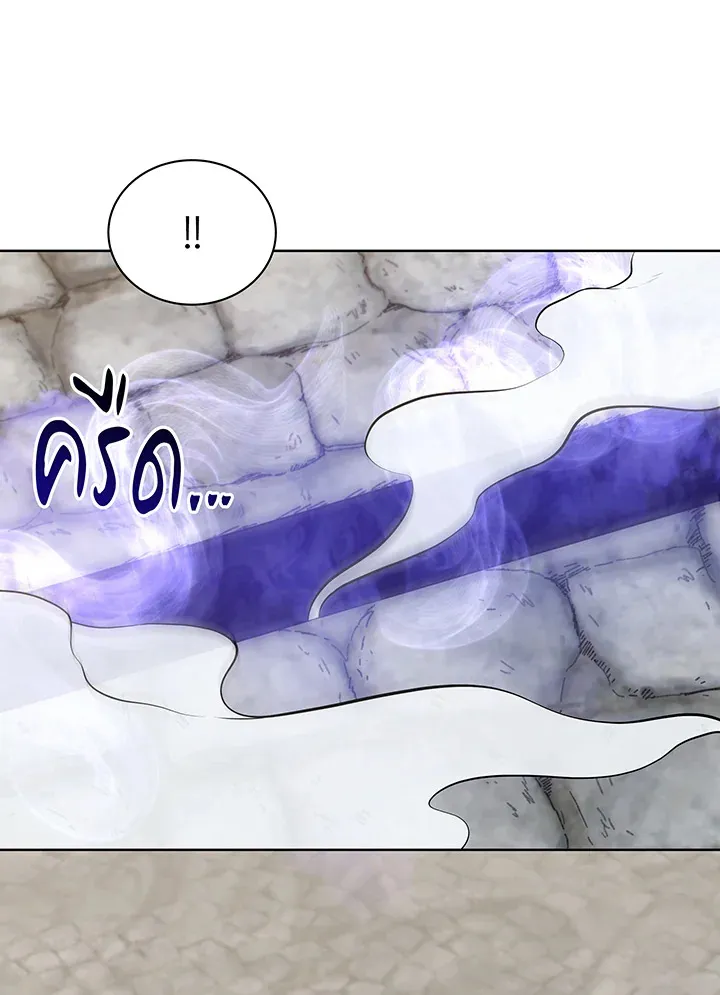 Necromancer Academy’s Genius Summoner Chapter 108 หน้า 11