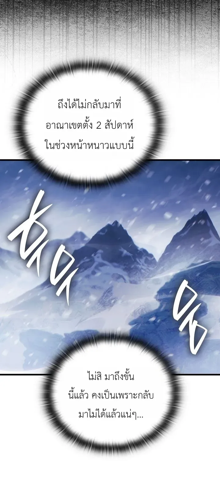 The Lord Who Levels up by Devouring ตอนที่ 10 หน้า 10
