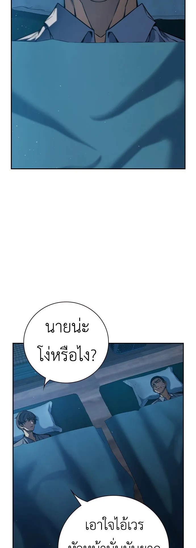 Juvenile Prison ตอนที่ 1 หน้า 130