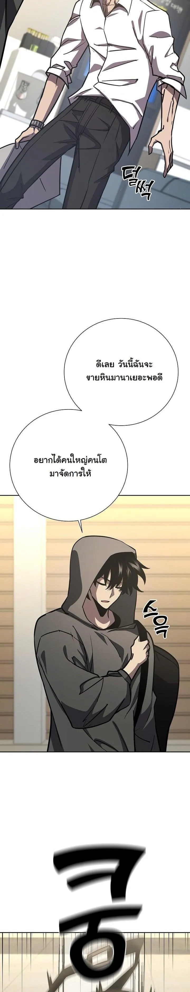 The Sword God from a Ruined World ตอนที่ 14 หน้า 6