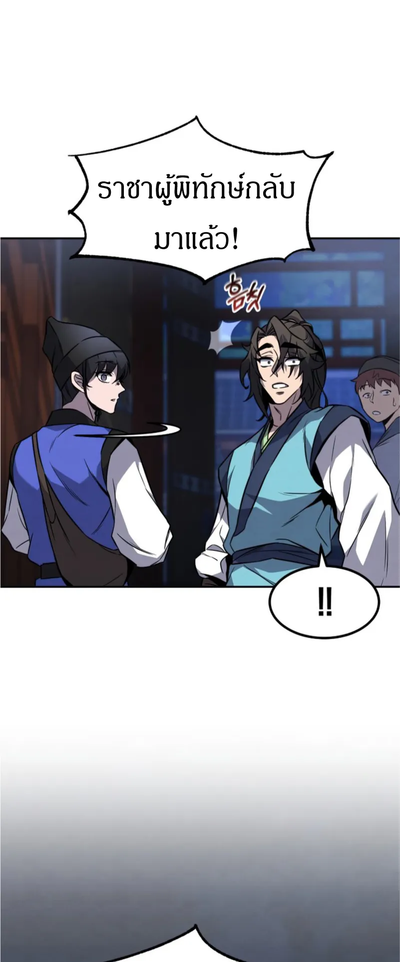 Reincarnated Escort Warrior ตอนที่ 12 หน้า 47