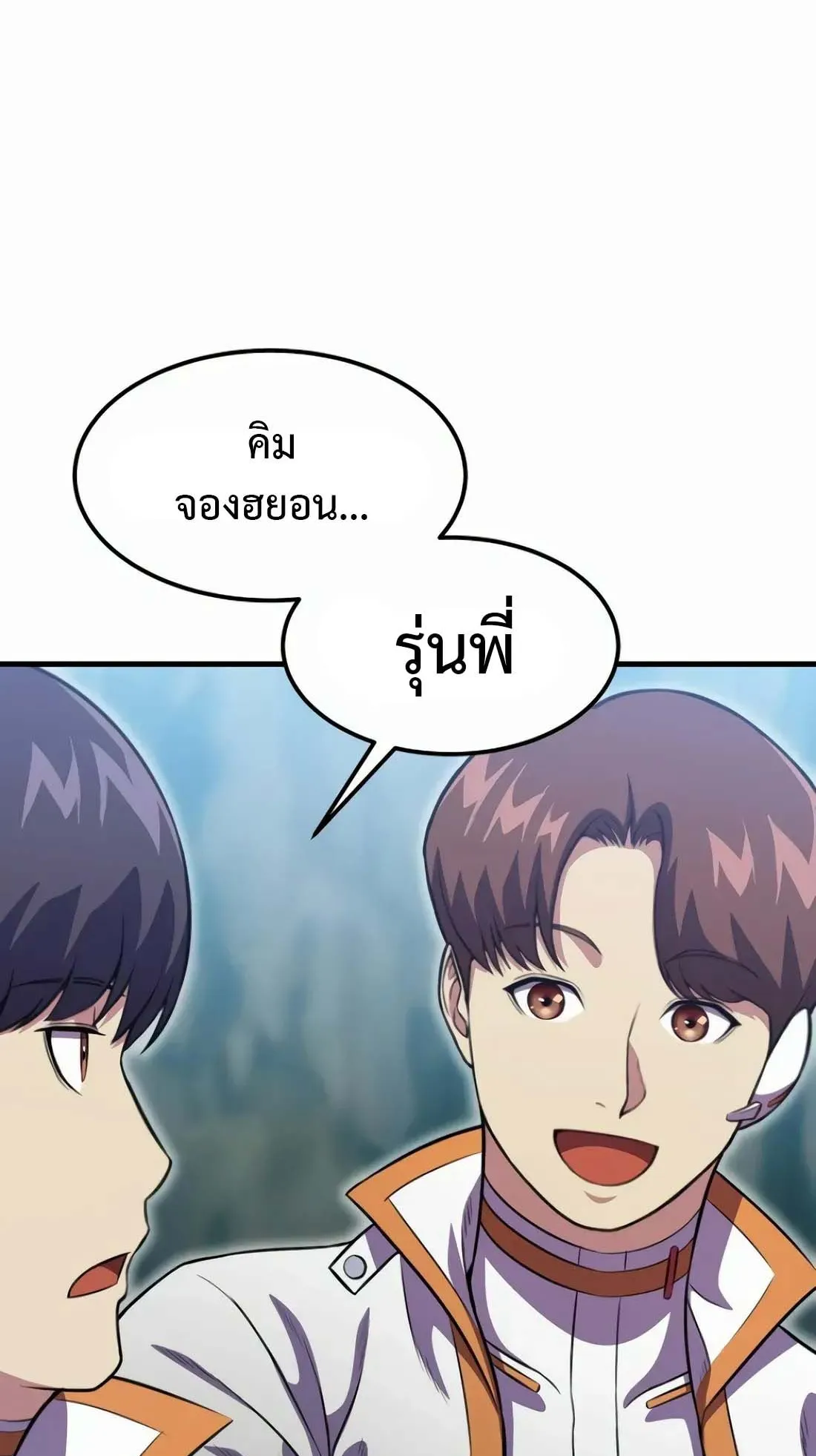 Academy Reincarnation Hero การหวนคืนของวีรบุรุษแห่งสถาบัน ตอนที่ 10 หน้า 76