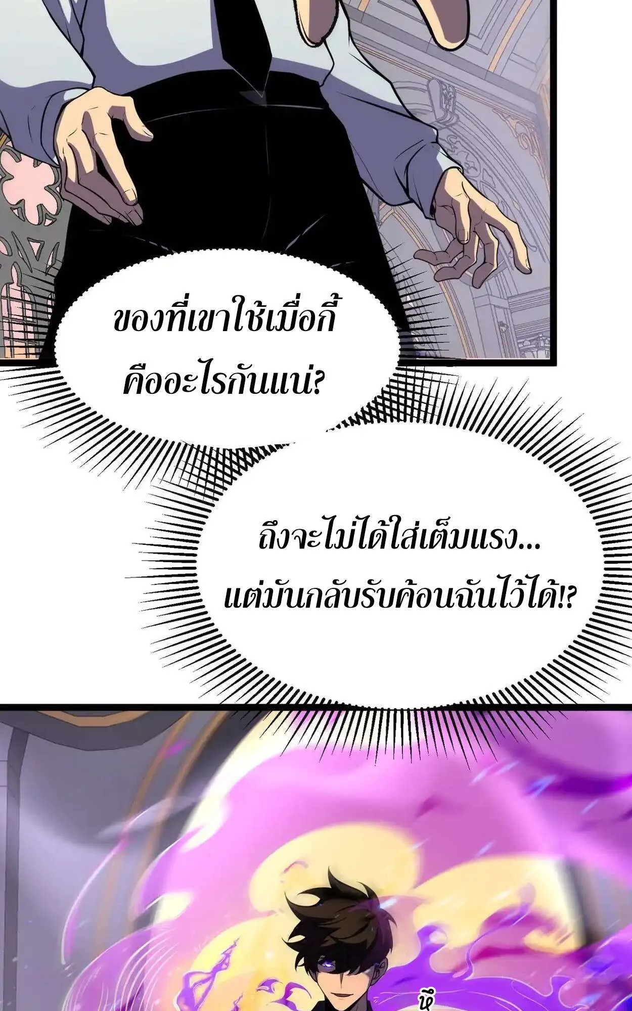 Rebirth My Vengeance Through the Mirror ตอนที่ 4 หน้า 49