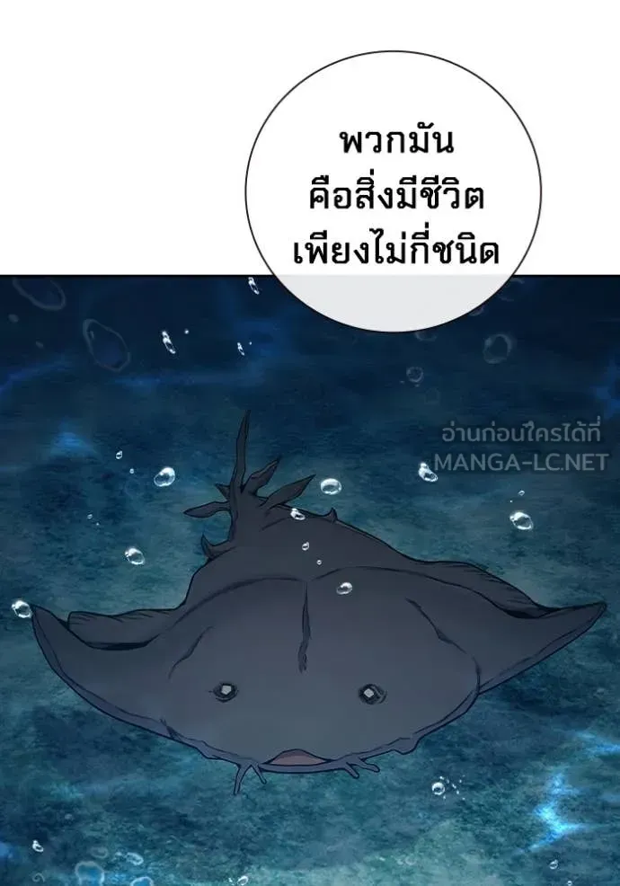 Juvenile Prison ตอนที่ 59 หน้า 224