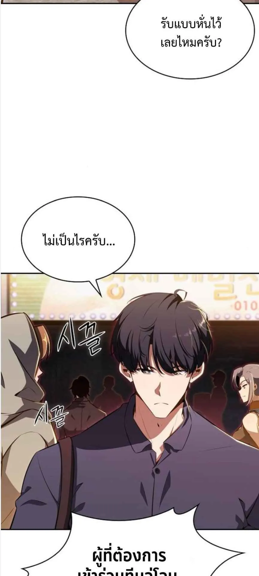 The Demon Slayer’s Restaurant ตอนที่ 3 หน้า 66
