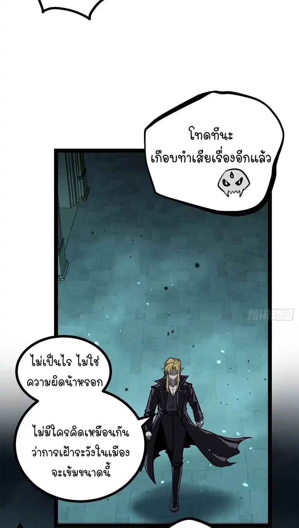 Gatekeeper of the Boundless Worlds ตอนที่ 164 หน้า 14