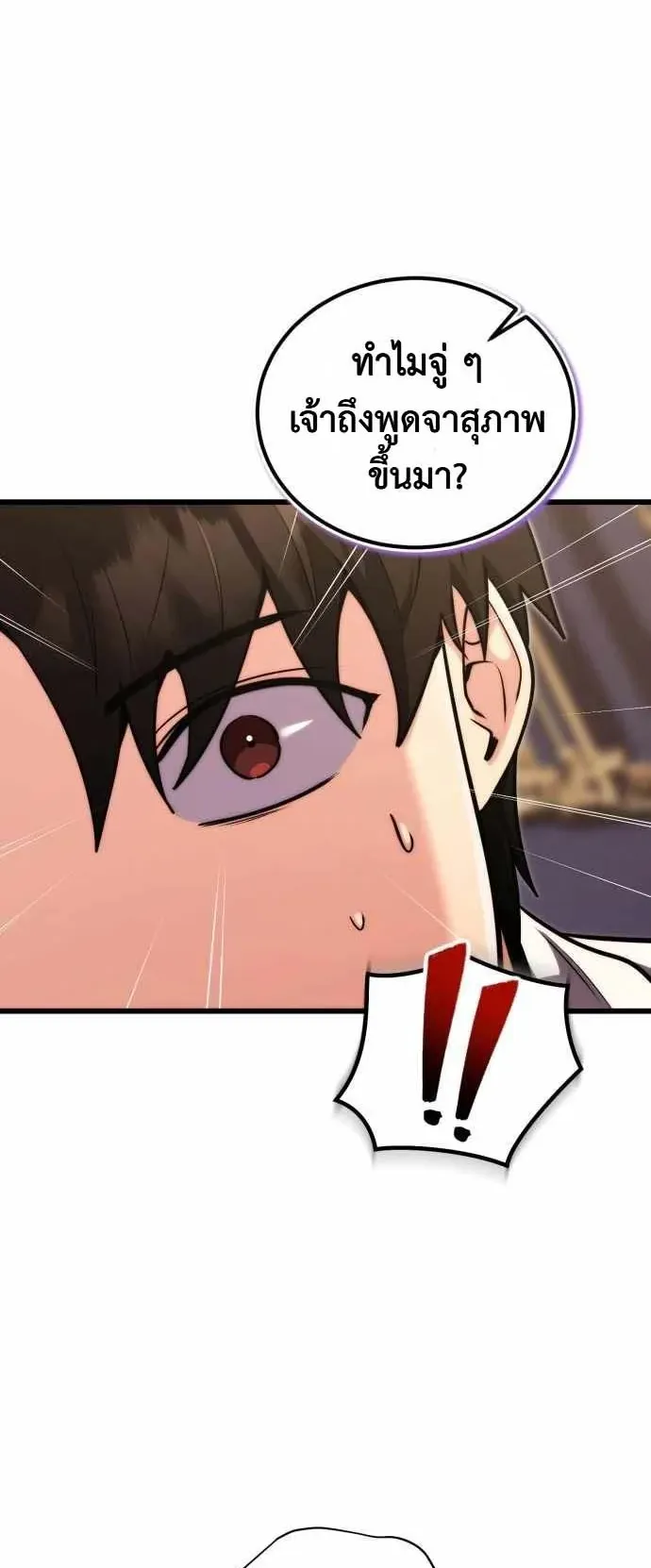 The Eldest Son of the Marquis House is a Martial Artist ตอนที่ 1 หน้า 66