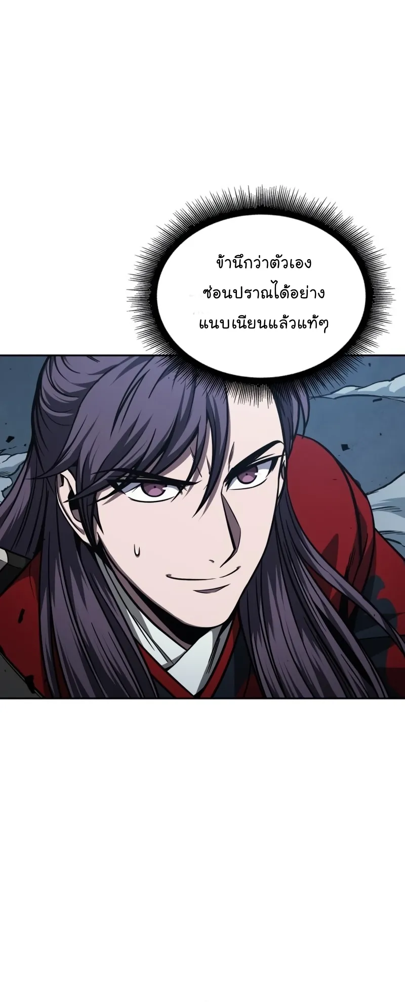 Nano Machine Chapter 118 หน้า 12