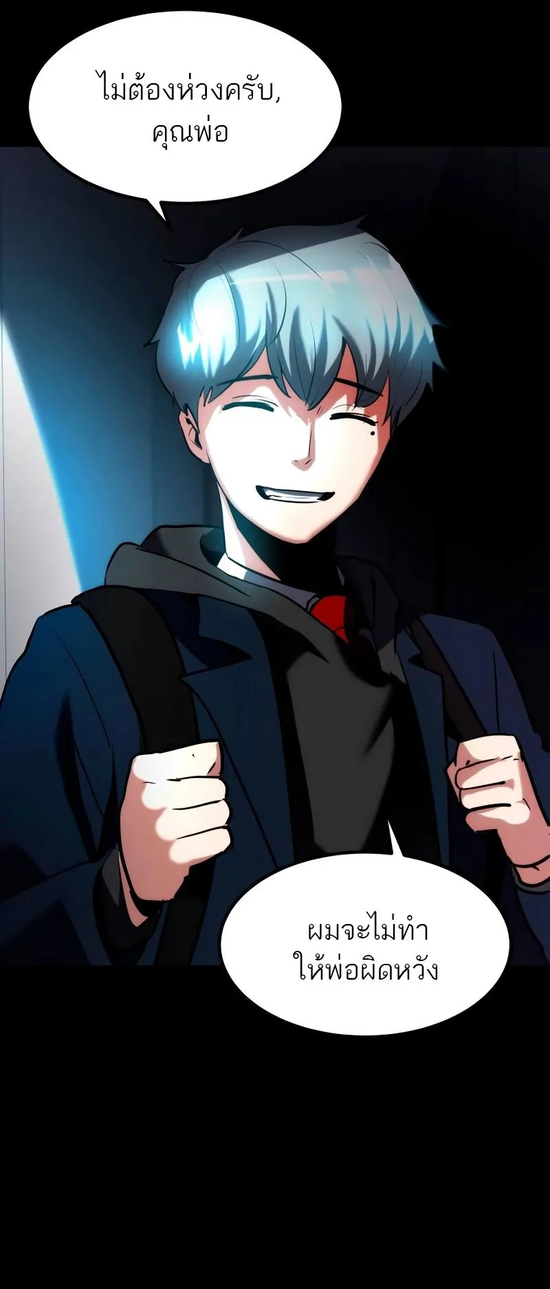 Defense Breaker ตอนที่ 1 หน้า 33