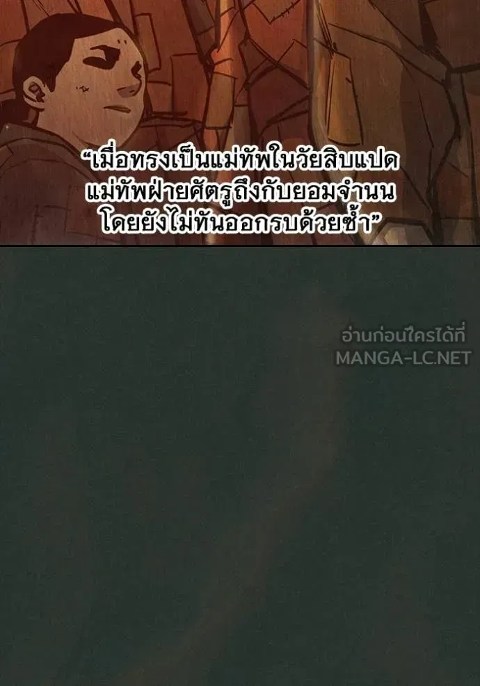 Juvenile Prison ตอนที่ 79 หน้า 22