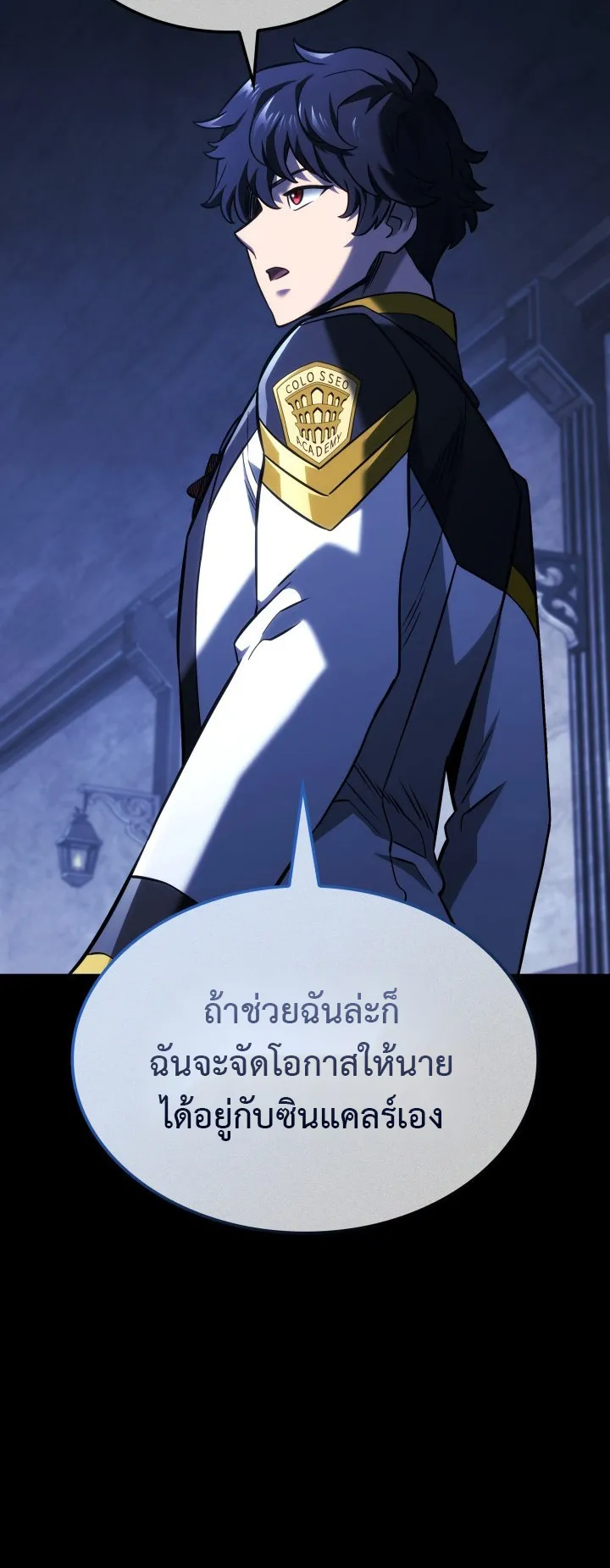 Revenge of the Iron-Blooded Sword Hound ตอนที่ 158 หน้า 42