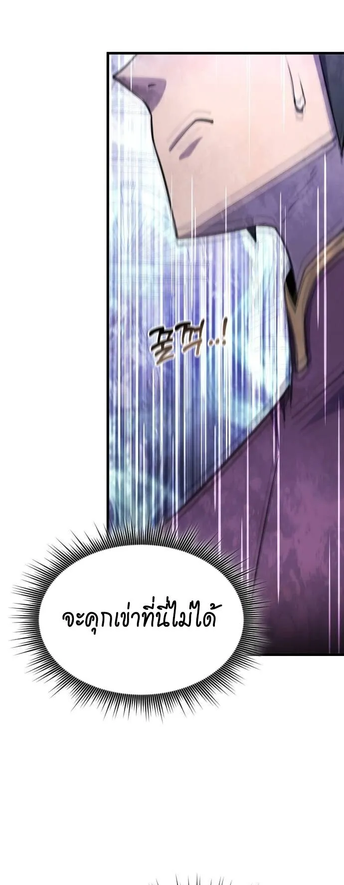 The Genius Mage Who Uses His Fists ตอนที่ 18 หน้า 36