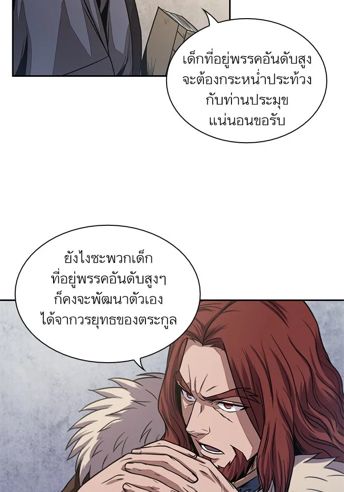 Nano Machine Chapter 27 หน้า 30