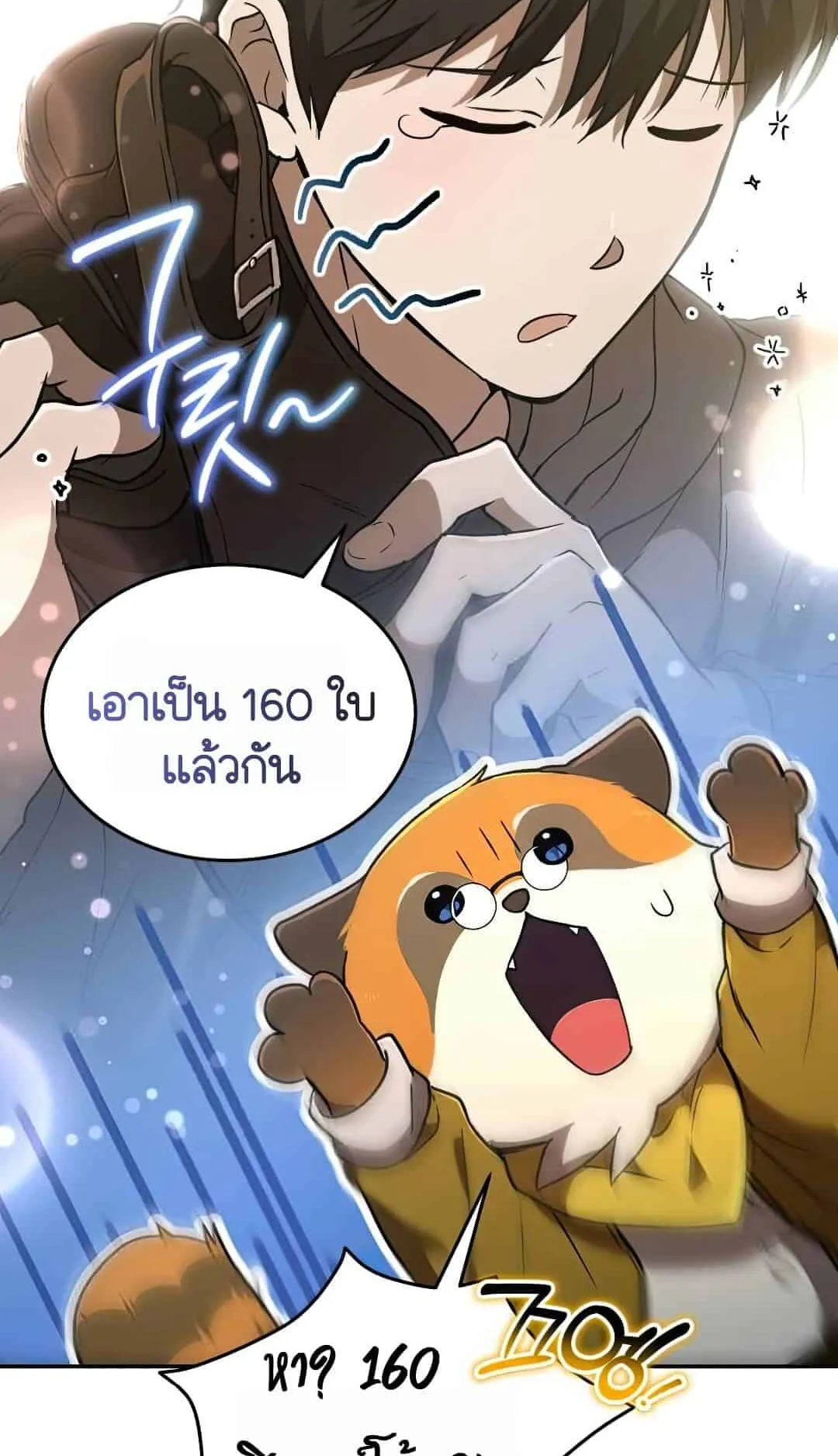 Shinsu Kindergarten ตอนที่ 22 หน้า 54