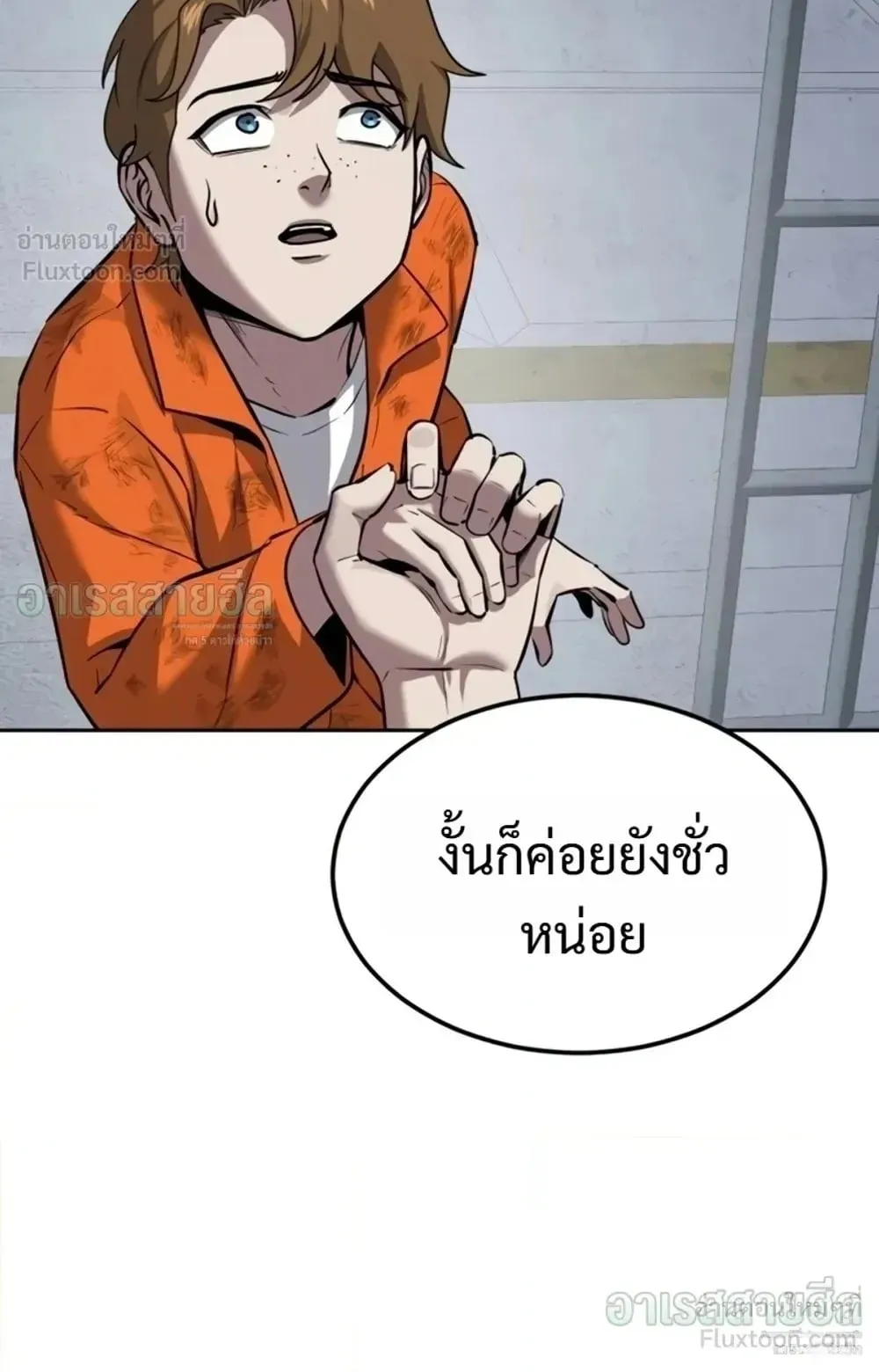 Resurrection Boy ตอนที่ 36 หน้า 174