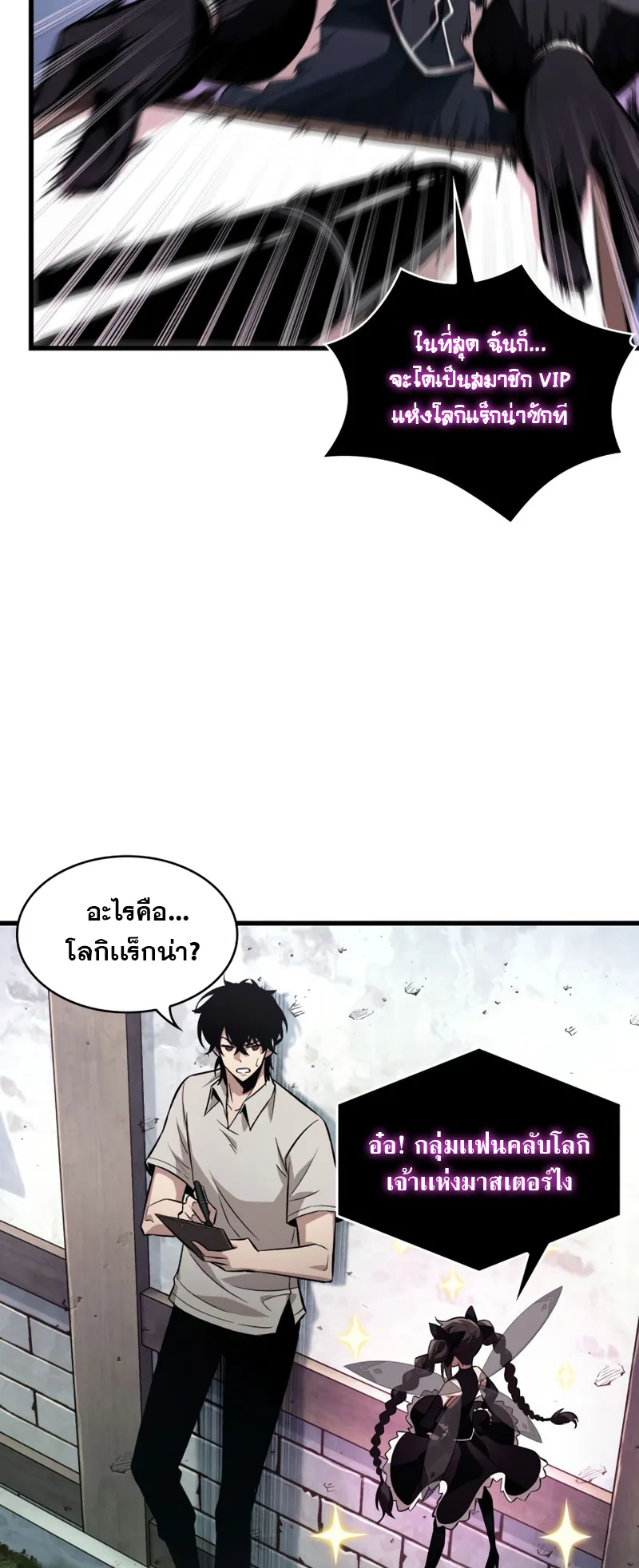 Pick Me Up ตอนที่ 6 หน้า 10