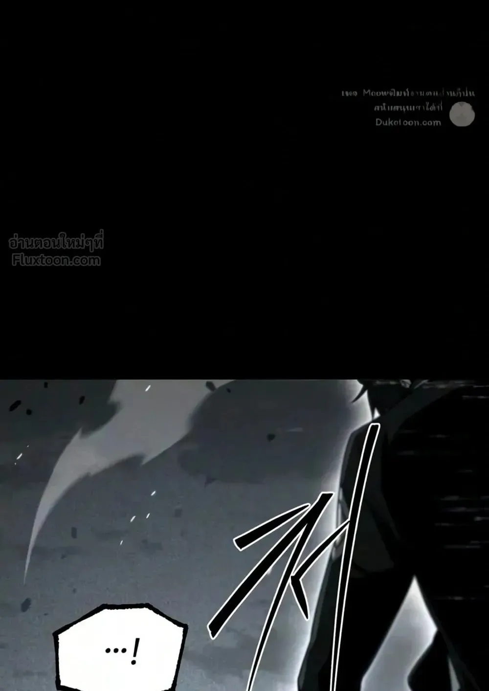 I Took Over The Academy With a Single Sashimi Knife ตอนที่ 92 หน้า 19