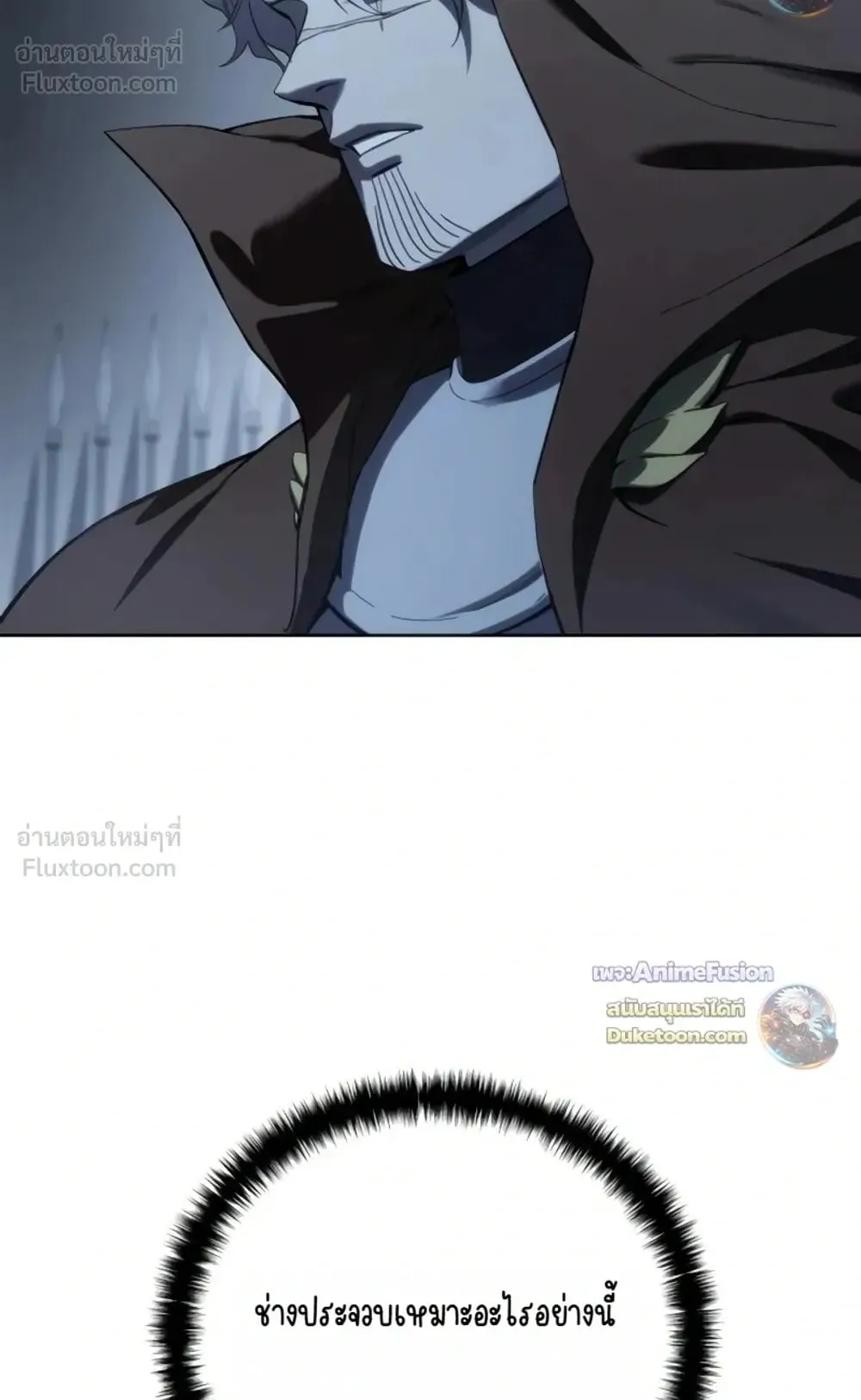 Star-Embracing Swordmaster ตอนที่ 134 หน้า 75