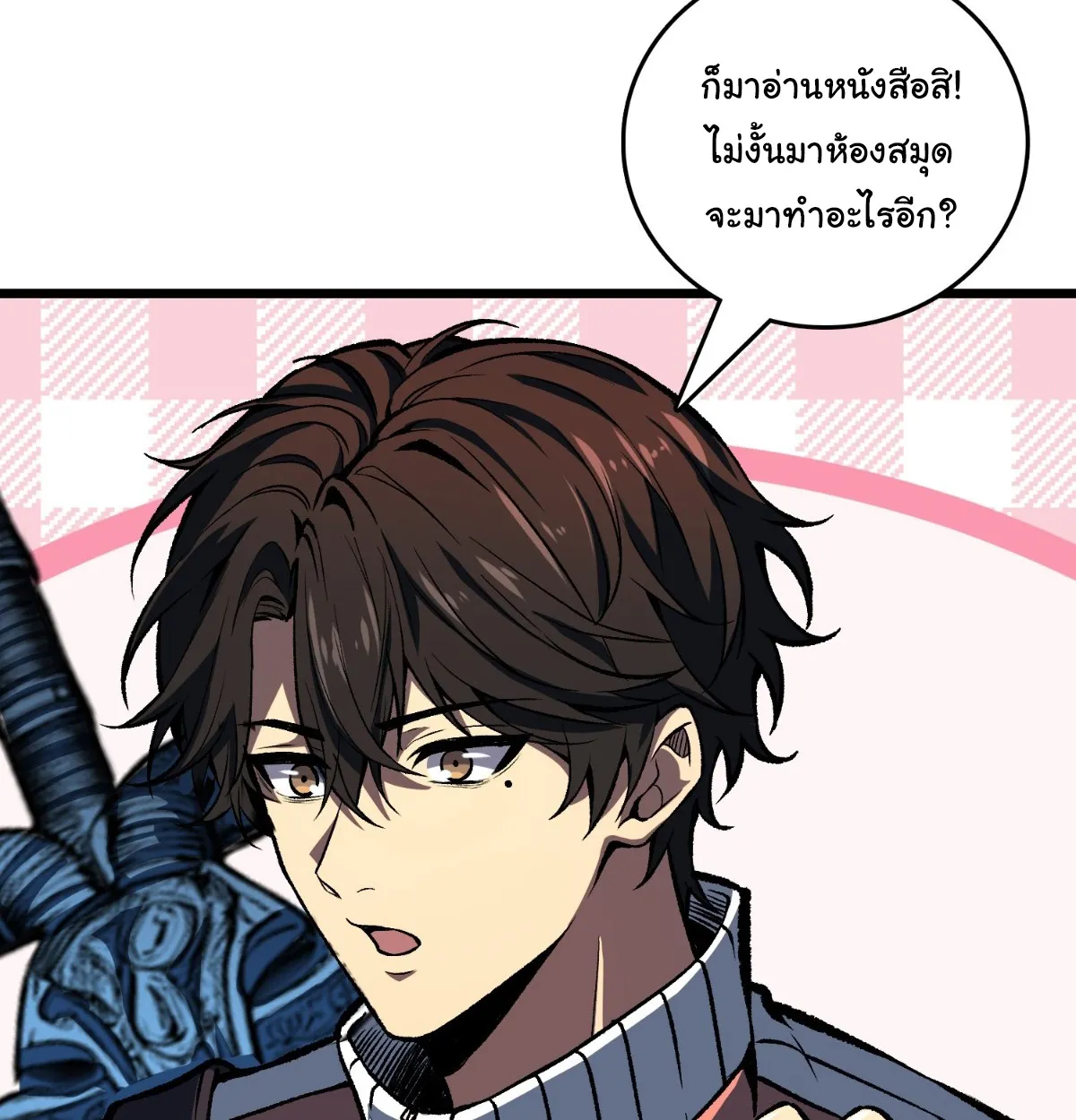I Will Solo My Way Through This Apocalypse World ตอนที่ 5 หน้า 26