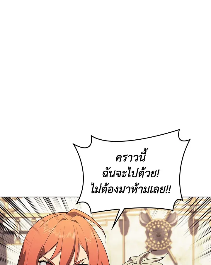 Overgeared ตอนที่ 151 หน้า 167
