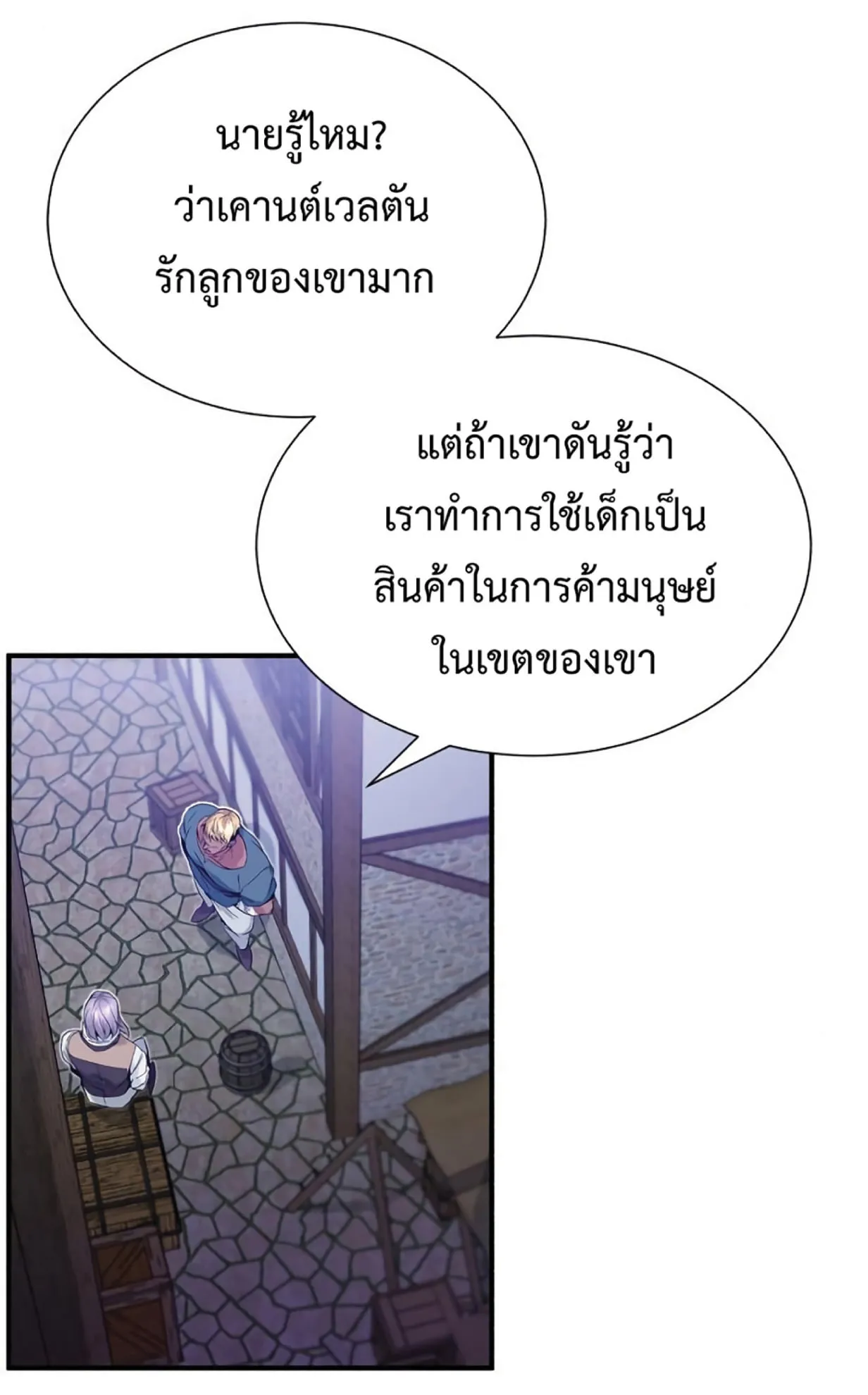 The Dark Magician Transmigrates After 66666 Years ตอนที่ 3 หน้า 129