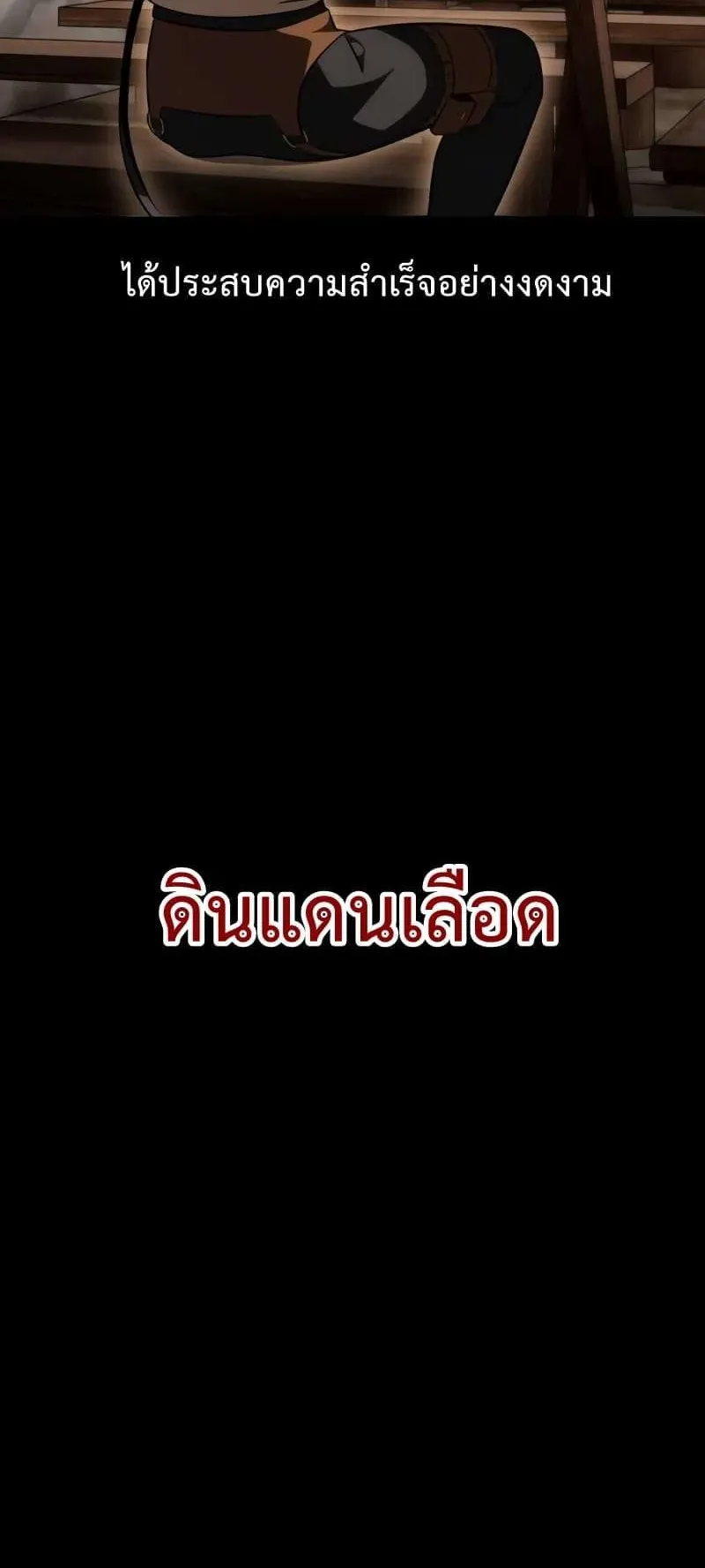 I Killed an Academy Player ตอนที่ 27 หน้า 124