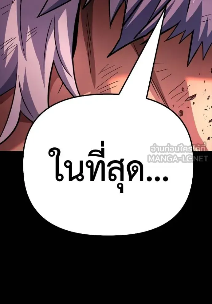 Superhuman Battlefield ตอนที่ 151 หน้า 99