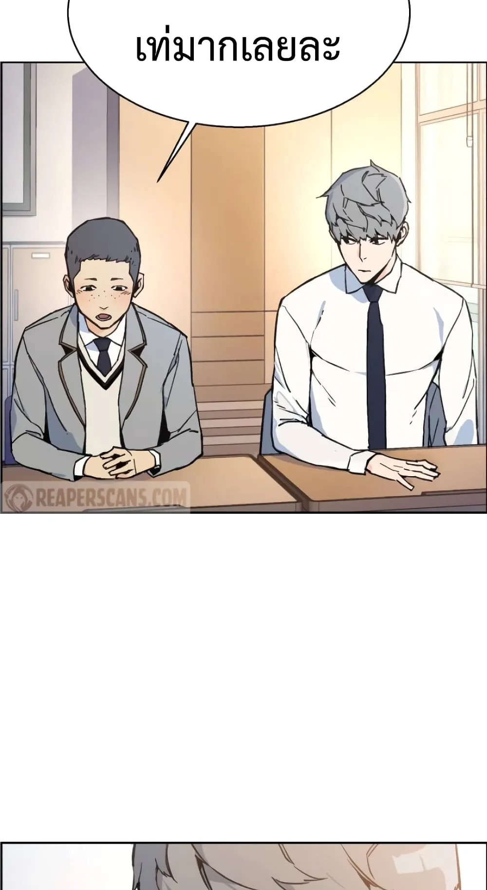 Mercenary Enrollment ตอนที่ 4 หน้า 97