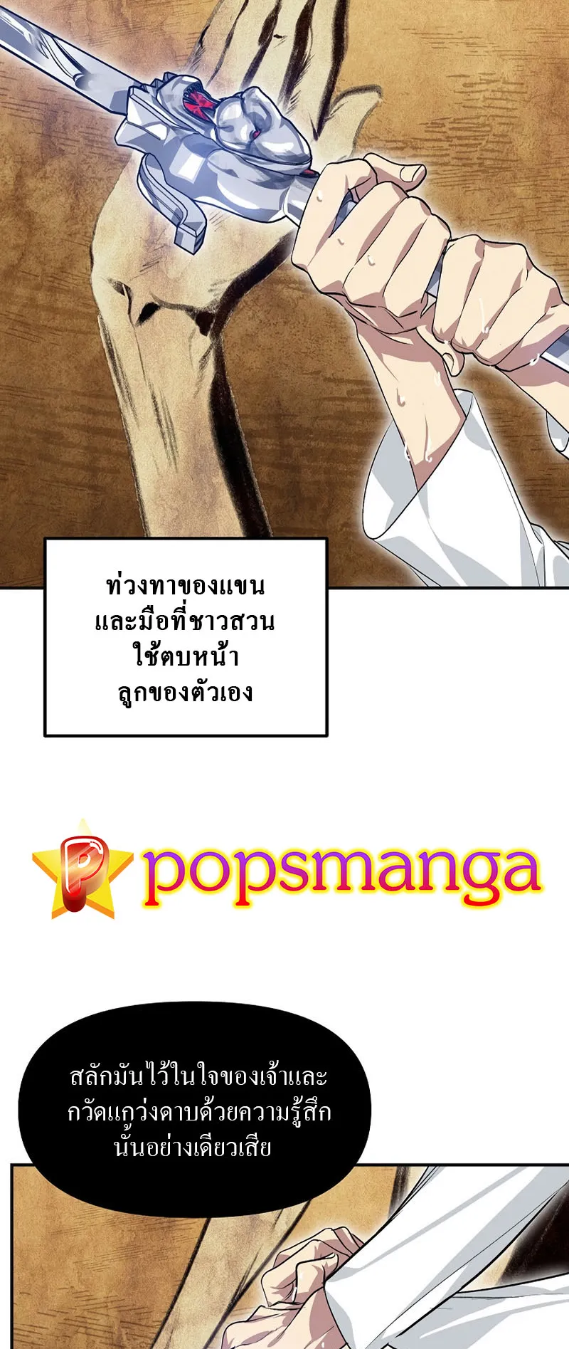 SSS-Class Suicide Hunter ตอนที่ 65 หน้า 35