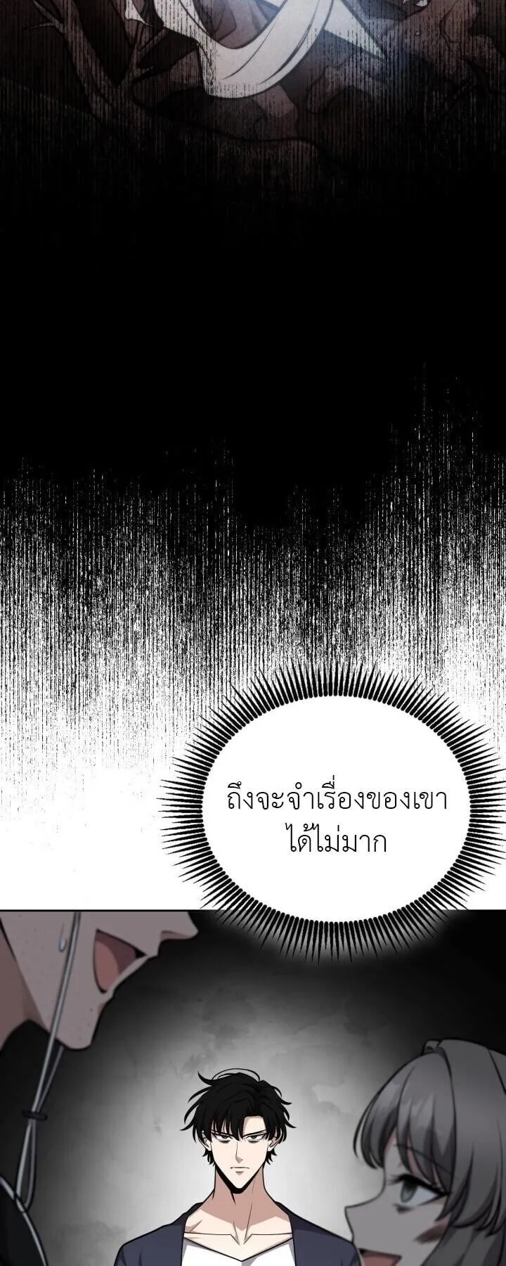 Kidnapped Dragon ตอนที่ 25 หน้า 66