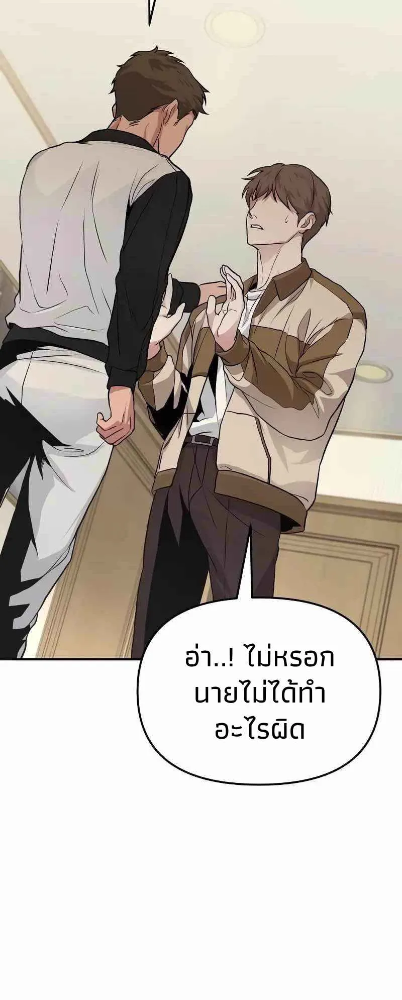 Absolute Person in Every Corner ตอนที่ 7 หน้า 105