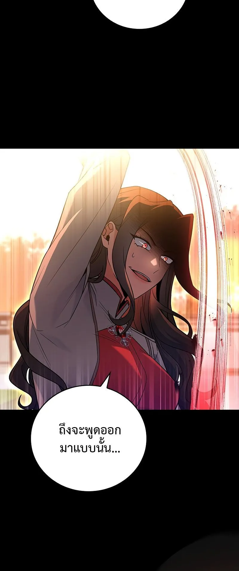 The Legendary Hero is an Academy Honors Student ตอนที่ 2 หน้า 54