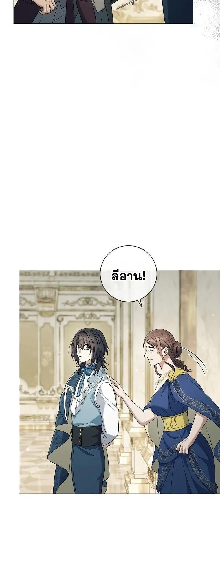 Magic Lord ตอนที่ 17 หน้า 43