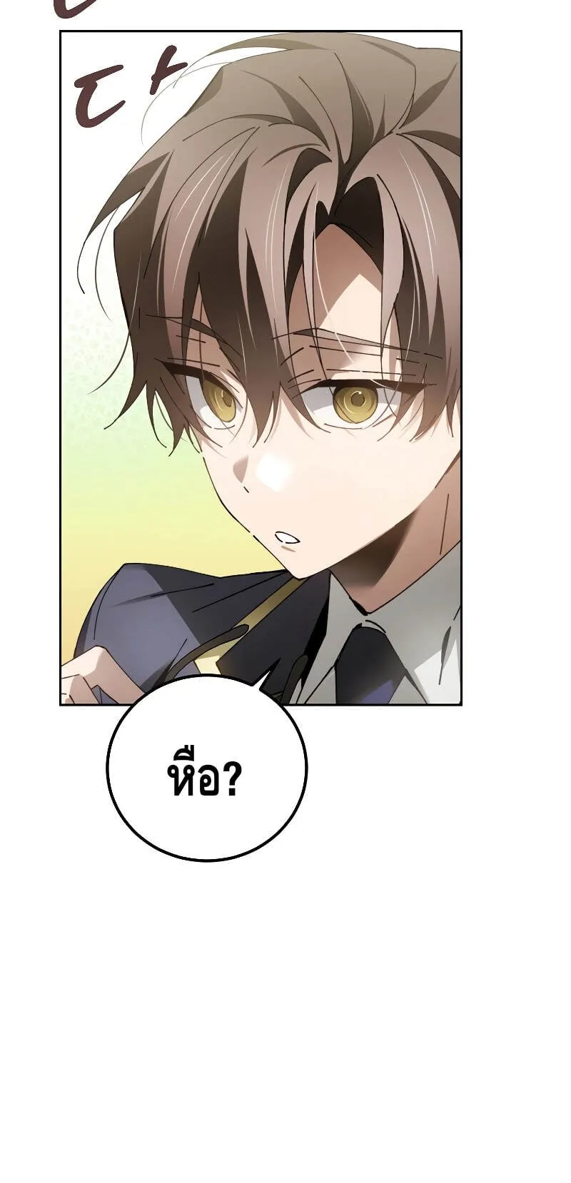Magic Academy’s Genius Blinker ตอนที่ 7 หน้า 69