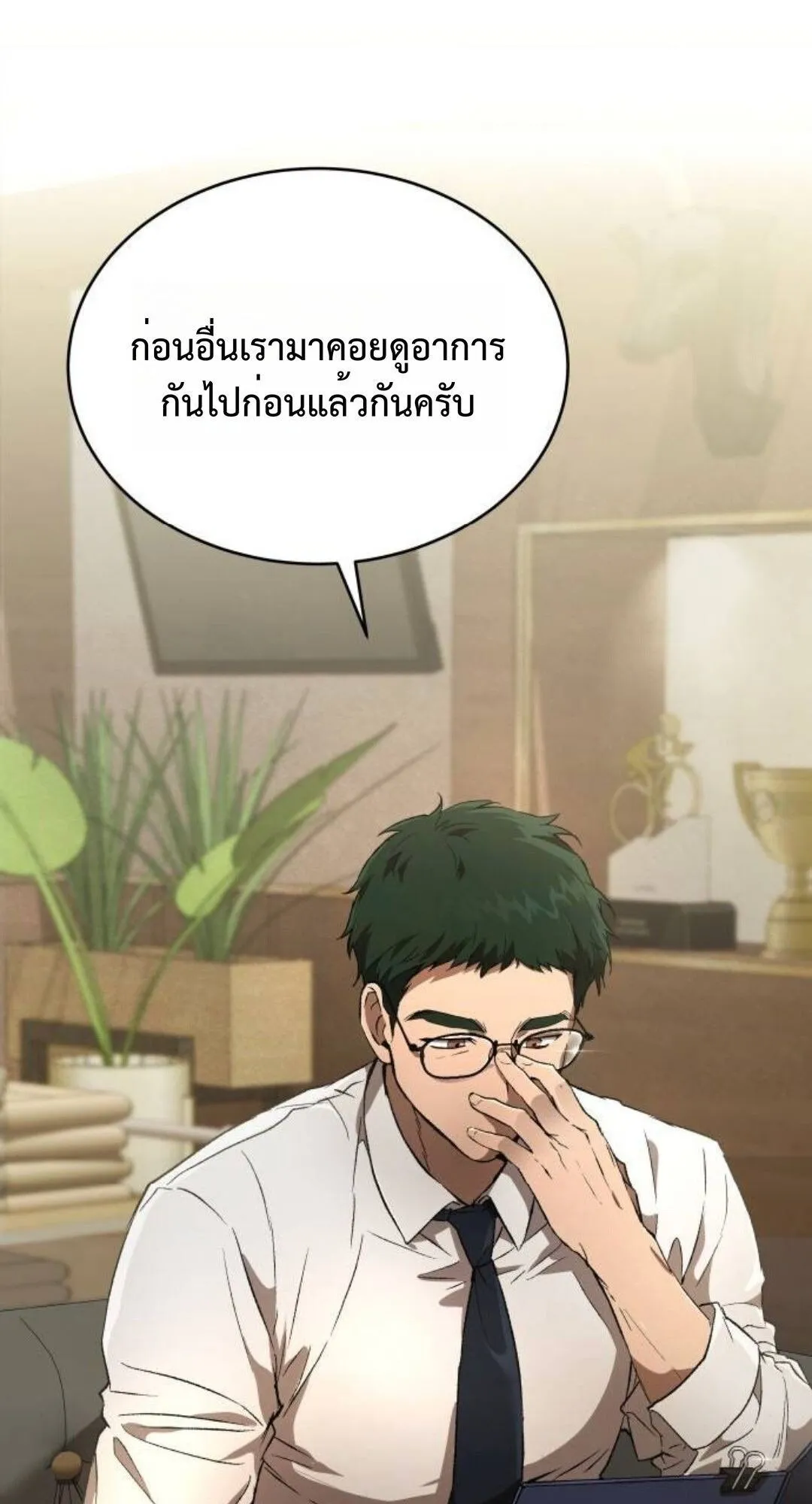 Shinsu Kindergarten ตอนที่ 35 หน้า 6