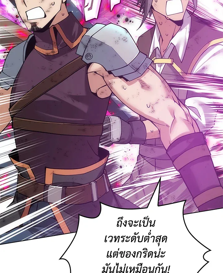 Overgeared ตอนที่ 270 หน้า 4