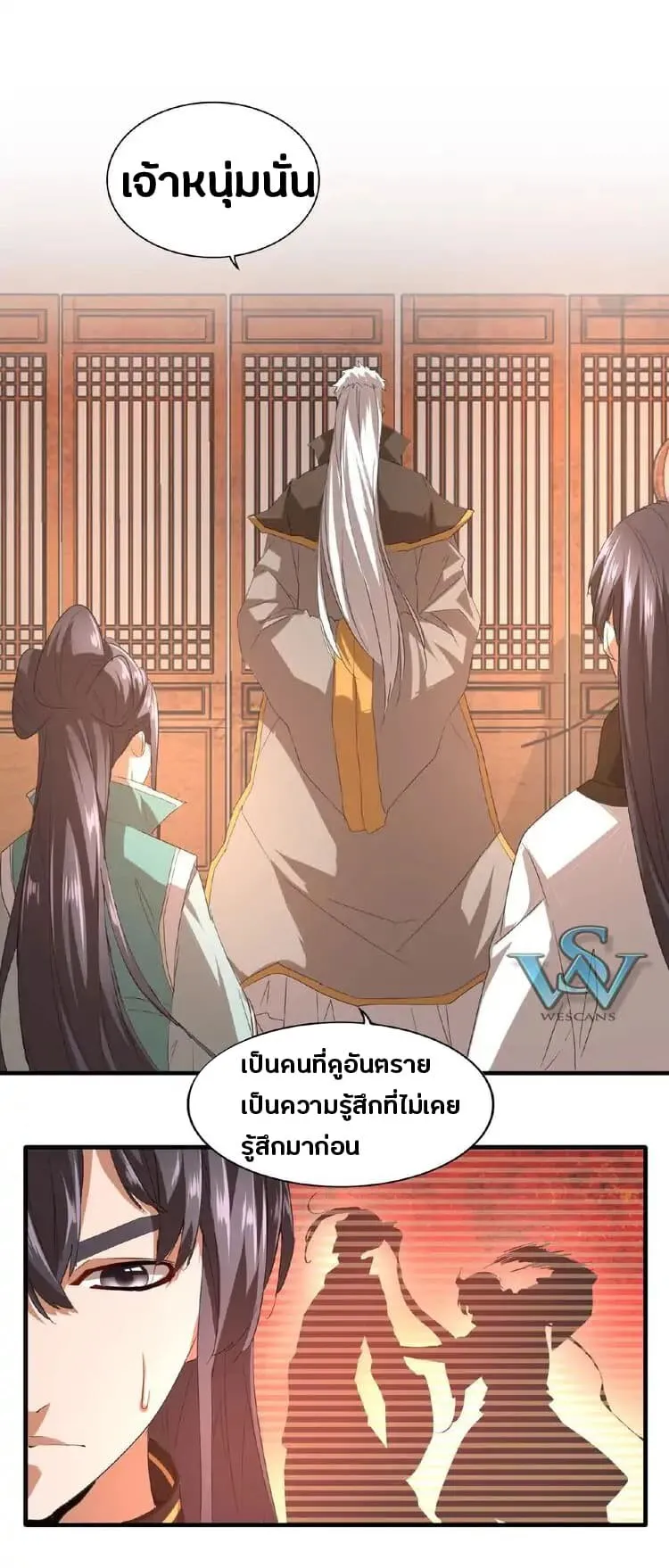 Magic Emperor ตอนที่ 12 หน้า 31