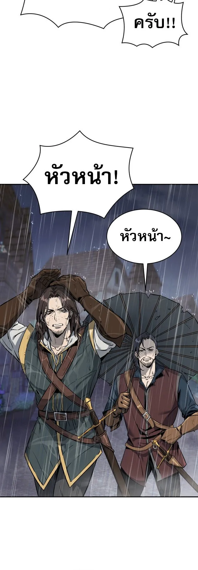 A Rogue Guard in a Medieval Fantasy ตอนที่ 1 หน้า 37