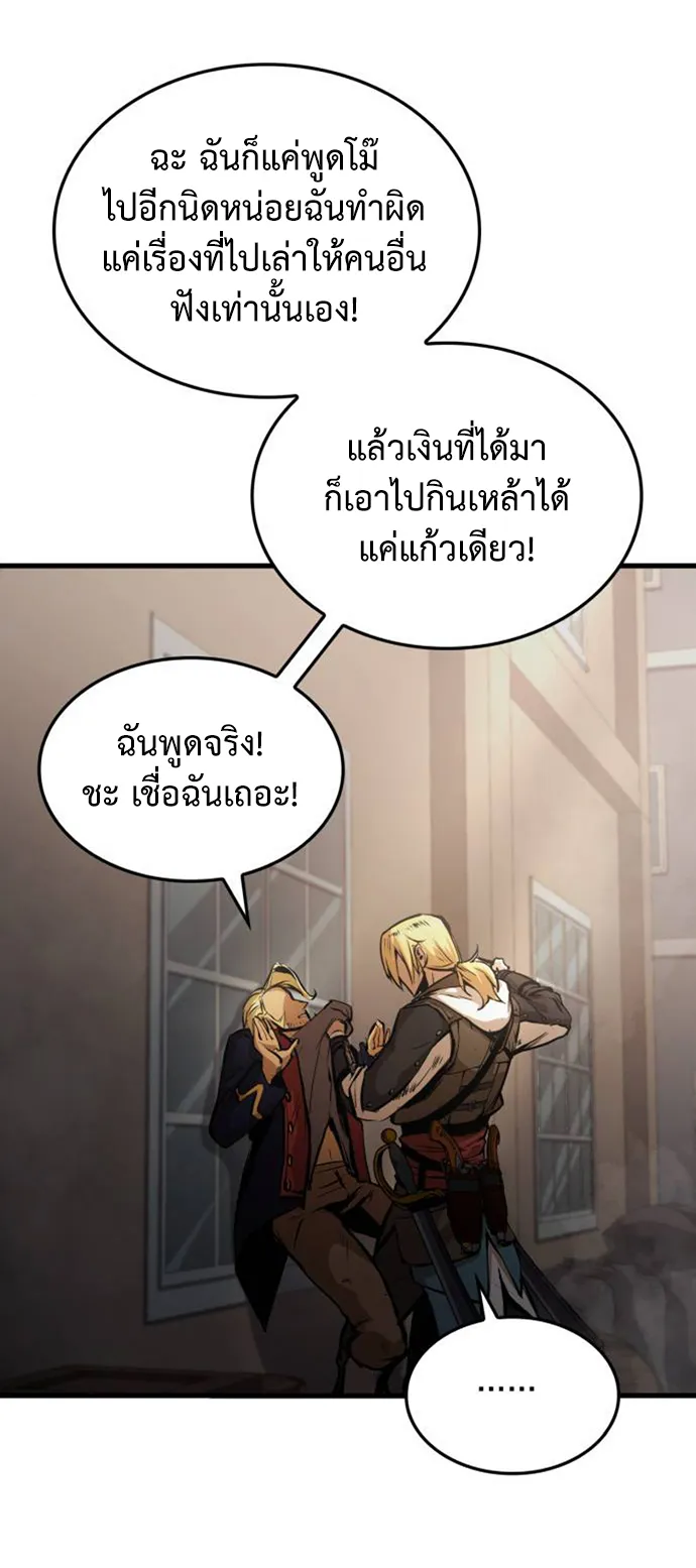 Assassin’s Creed : Forgotten Temple ตอนที่ 2 หน้า 74