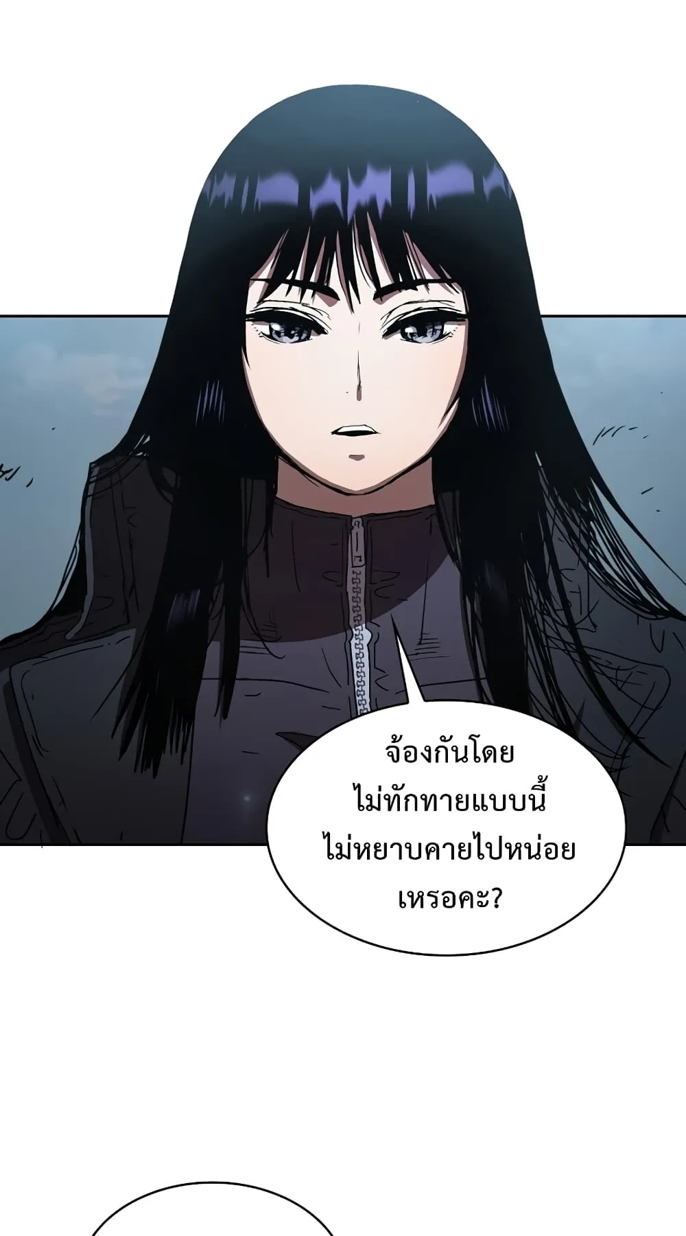 Is This Hunter for Real ตอนที่ 6 หน้า 59