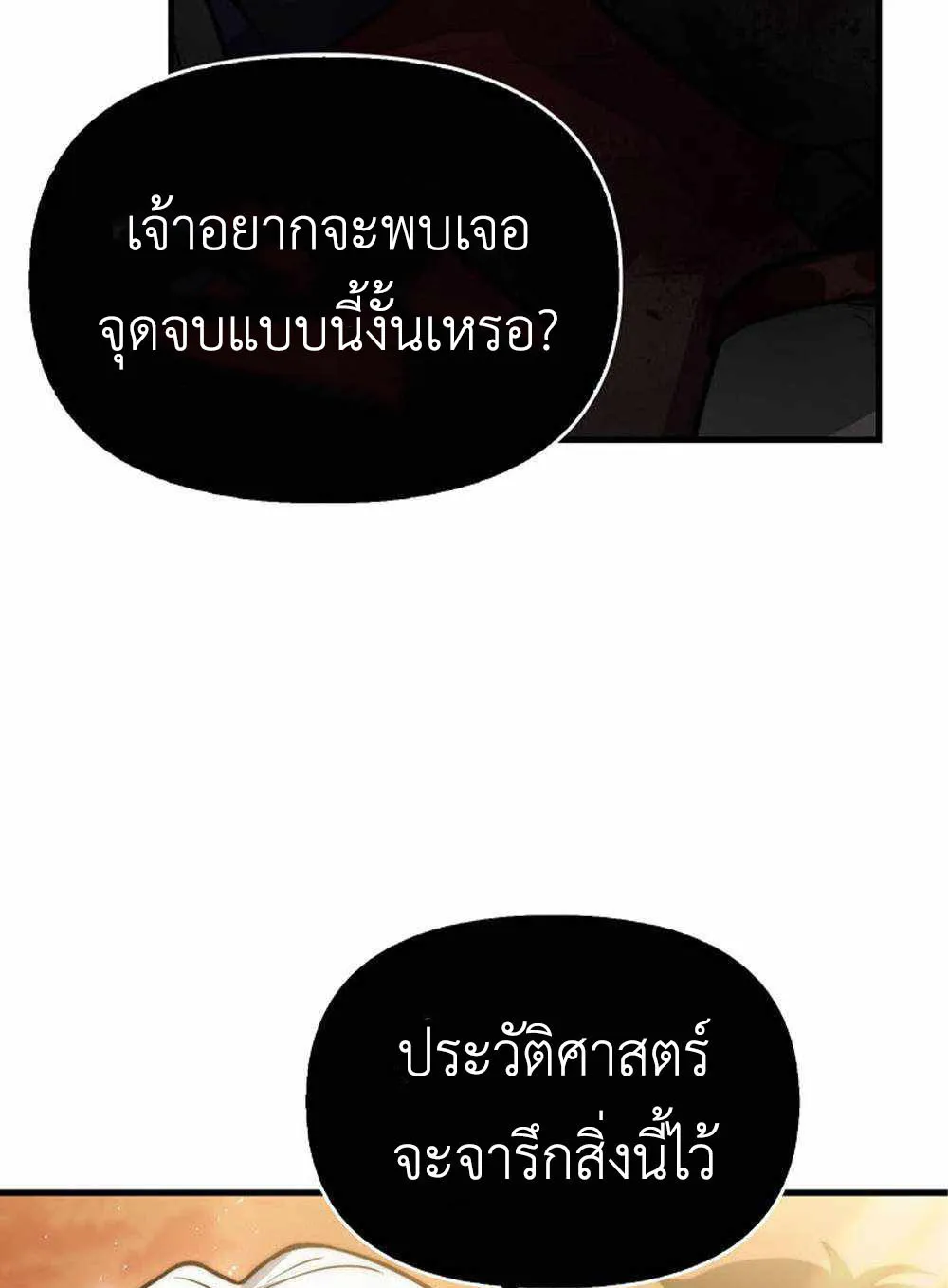 Return of the Ninth-Class Swordmaster : Sword Seeker ตอนที่ 1 หน้า 38
