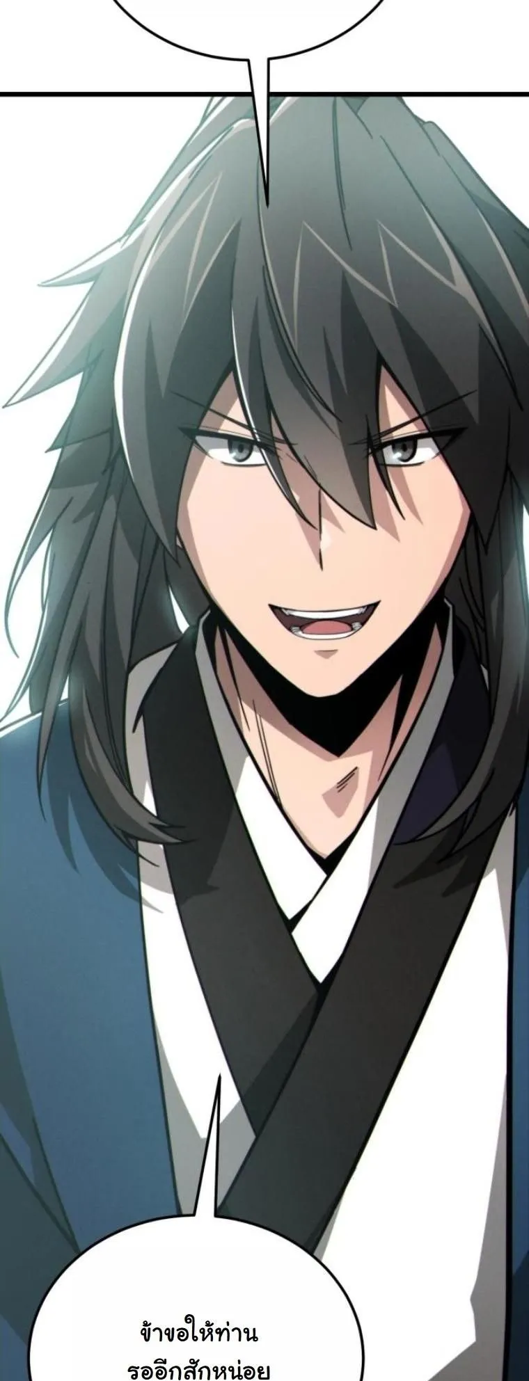 Initializing the Sect System ตอนที่ 9 หน้า 36