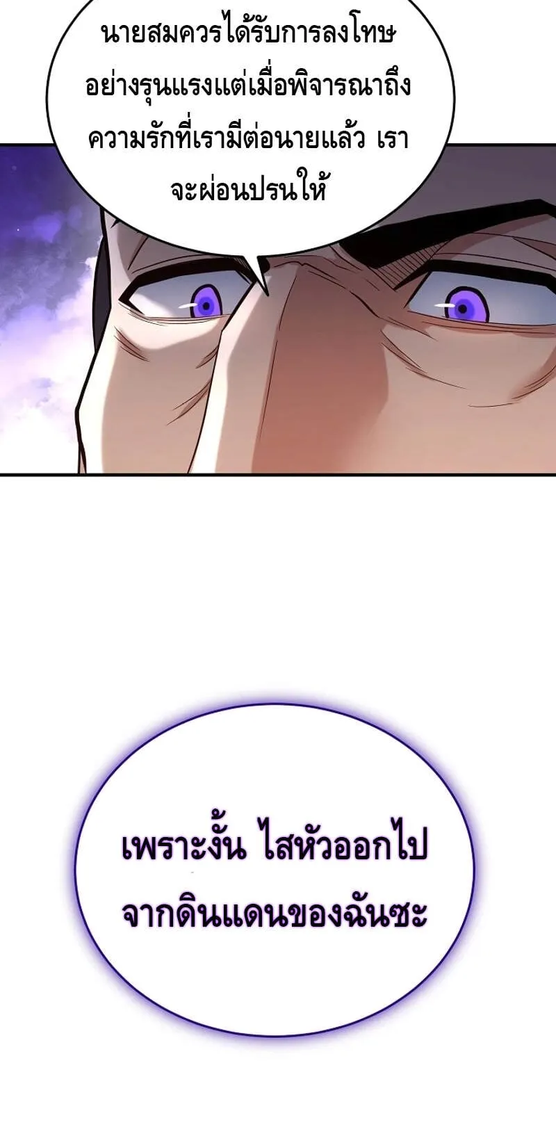Reincarnation Sword Master ตอนที่ 3 หน้า 14