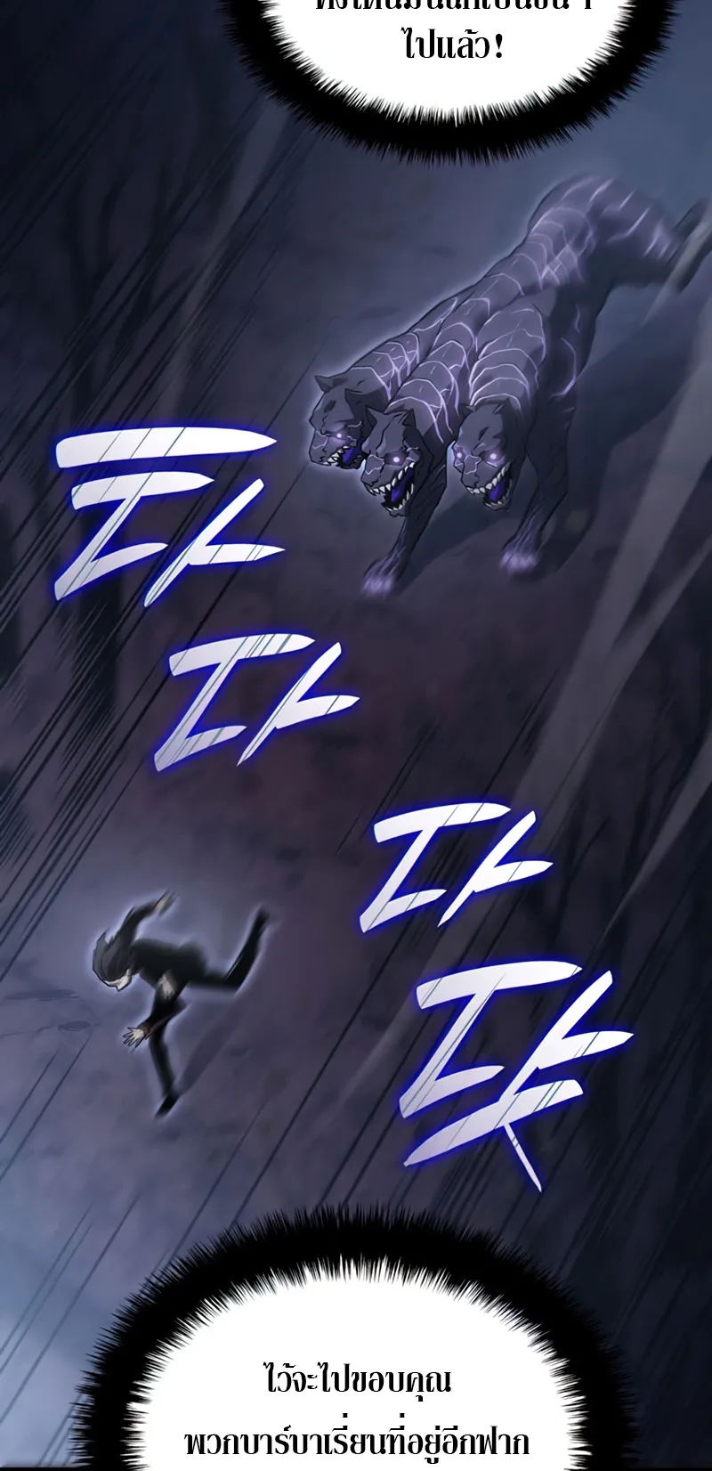 Revenge of the Iron-Blooded Sword Hound ตอนที่ 6 หน้า 25