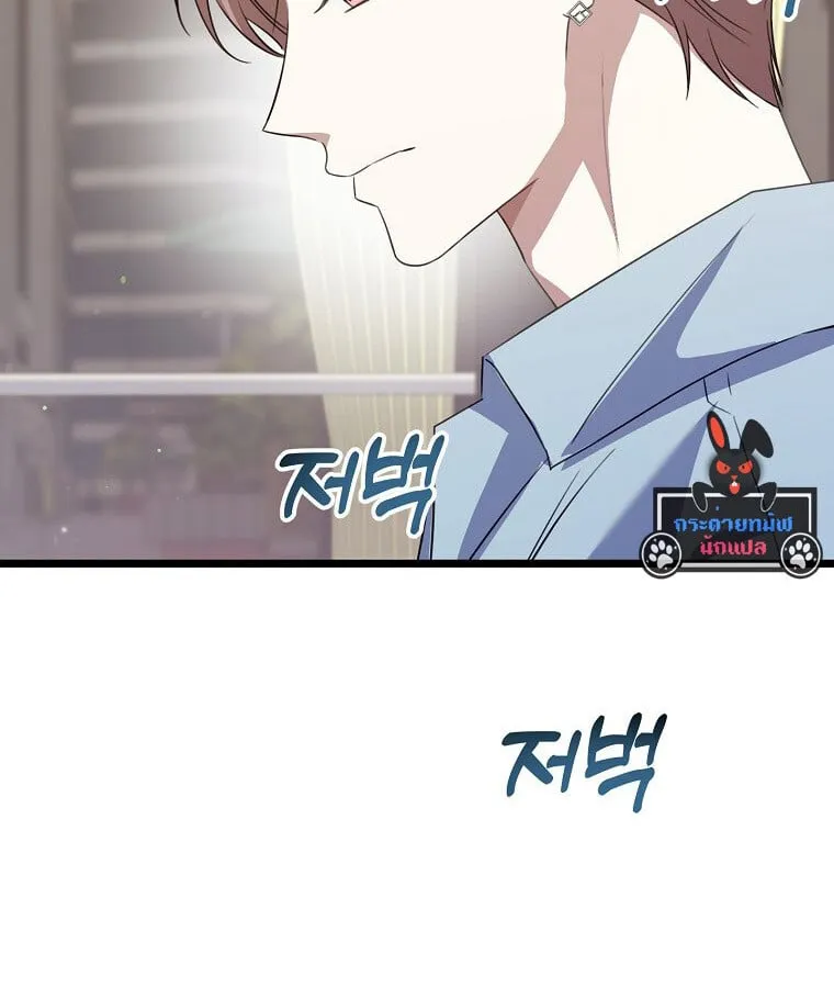 The Crazy Genius Composer Returns ตอนที่ 27 หน้า 23