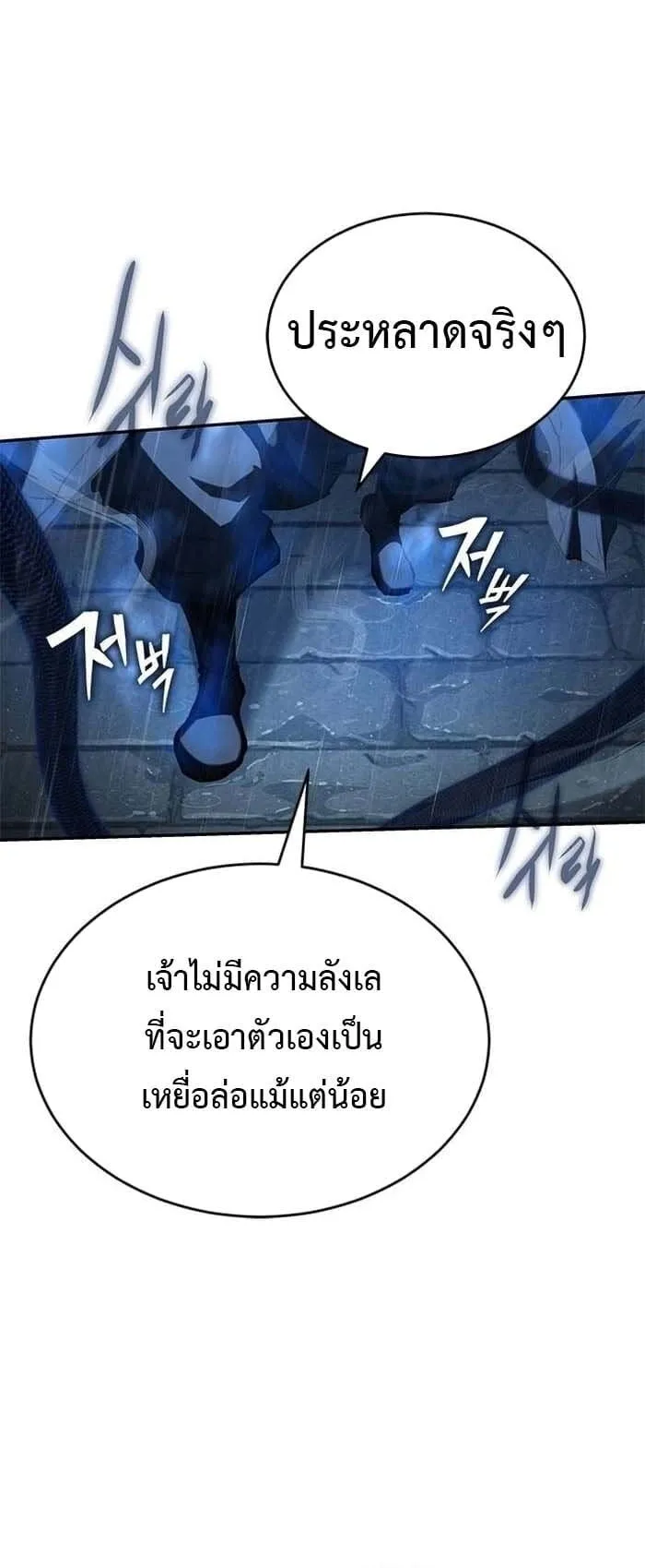 Murim Psychopath ตอนที่ 9 หน้า 67