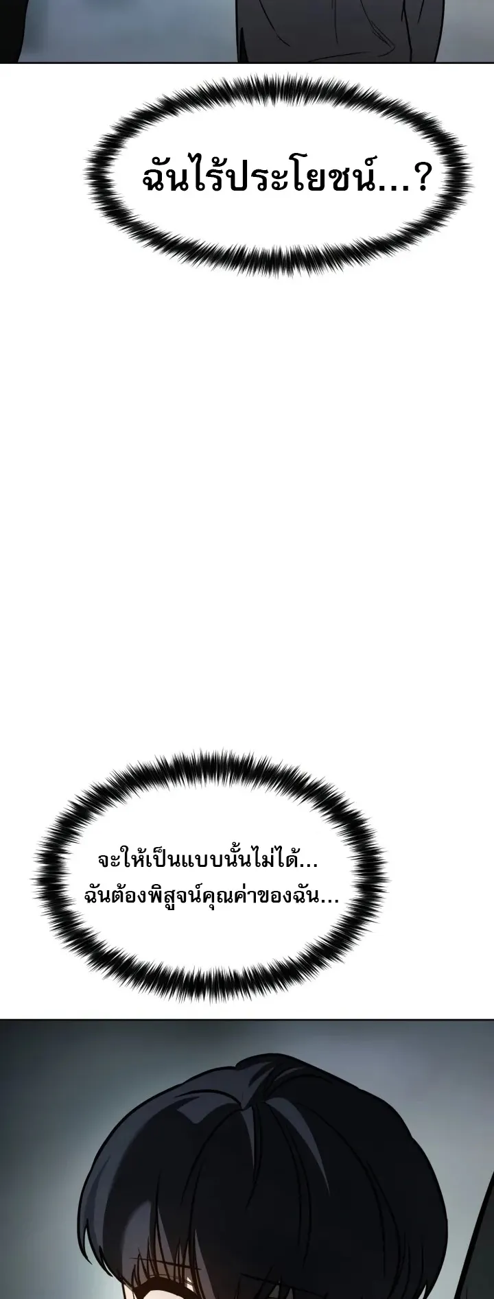 Laws of The Good Child ตอนที่ 6 หน้า 26